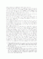 사회봉사명령제도의 운용실태 및 과정상의 문제점과 개선방안 26페이지