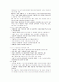 [컨벤션산업]국내외컨벤션산업에대한연구 4페이지