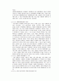 [컨벤션산업]국내외컨벤션산업에대한연구 13페이지
