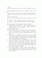 [컨벤션산업]국내외컨벤션산업에대한연구 20페이지
