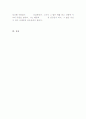 삼국(고구려, 백제, 신라)의 성립과 건국 설화 5페이지