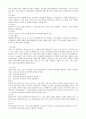 신경계 구조와 기능 2페이지