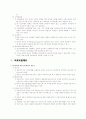 의료보험제도 2페이지