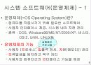 [정보처리]PC의 구성요소(소프트웨어) - 워드프로세서(문서실무) 5페이지