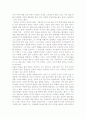 그대만난뒤 삶의 눈떳네 를 읽고 2페이지