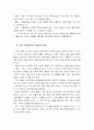 대중음악의 형성과 발전, 지향점 2페이지