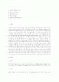 [범죄][범죄처리 절차][범죄처리][조직범죄][살인범죄][법익][범죄조직][경찰][검찰][법원]범죄와 범죄처리 절차 고찰 및 조직범죄와 살인범죄 분석(법익, 범죄처리 절차, 조직범죄, 살인범죄, 범죄조직, 범죄처리) 2페이지