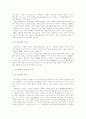[범죄][범죄처리 절차][범죄처리][조직범죄][살인범죄][법익][범죄조직][경찰][검찰][법원]범죄와 범죄처리 절차 고찰 및 조직범죄와 살인범죄 분석(법익, 범죄처리 절차, 조직범죄, 살인범죄, 범죄조직, 범죄처리) 7페이지