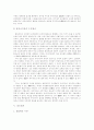 [범죄][범죄처리 절차][범죄처리][조직범죄][살인범죄][법익][범죄조직][경찰][검찰][법원]범죄와 범죄처리 절차 고찰 및 조직범죄와 살인범죄 분석(법익, 범죄처리 절차, 조직범죄, 살인범죄, 범죄조직, 범죄처리) 9페이지