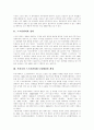 [스크린쿼터][한국영화][한국영화산업]스크린쿼터 현황과 쟁점 및 향후 대응방안 분석(스크린쿼터의 현황 및 문제점, 스크린쿼터제의 찬성과 반대 의견, 스크린쿼터 논란의 쟁점, 스크린쿼터에 대한 향후 대응방안) 2페이지