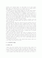 [스크린쿼터][한국영화][한국영화산업]스크린쿼터 현황과 쟁점 및 향후 대응방안 분석(스크린쿼터의 현황 및 문제점, 스크린쿼터제의 찬성과 반대 의견, 스크린쿼터 논란의 쟁점, 스크린쿼터에 대한 향후 대응방안) 4페이지