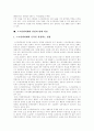 [스크린쿼터][한국영화][한국영화산업]스크린쿼터 현황과 쟁점 및 향후 대응방안 분석(스크린쿼터의 현황 및 문제점, 스크린쿼터제의 찬성과 반대 의견, 스크린쿼터 논란의 쟁점, 스크린쿼터에 대한 향후 대응방안) 9페이지