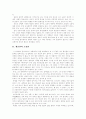 [황순원의 문학]황순원의 문학 분석(황순원의 소설관, 어린이-되기와 평면의 세계 형상화, 계통관계를 통한 수목적(樹木的) 양립, 시간 파편화를 통한 세계평면화, 현실초극지향 은유적 형상화 방식) 2페이지