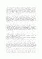 조합주의 일고찰 15페이지
