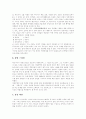 [마쓰시타 고노스케][마쓰시타 기업 분석]마쓰시타 고노스케와 마쓰시타 기업 분석 - 마쓰시타 고노스케 약력, 마쓰시타 고노스케 경영전략, 경영구조, 승진과 채용, 경영 스타일, 성공 비결, 마쓰시타 기업문화 6페이지