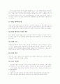 [마쓰시타 고노스케][마쓰시타 기업 분석]마쓰시타 고노스케와 마쓰시타 기업 분석 - 마쓰시타 고노스케 약력, 마쓰시타 고노스케 경영전략, 경영구조, 승진과 채용, 경영 스타일, 성공 비결, 마쓰시타 기업문화 7페이지