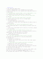 거즈드레싱, 상처세척, 상처배액체계의유지 2페이지