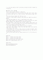 중국 동북지방 3성 대개발 2페이지