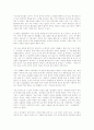 [이청준][당신들의 천국][당신들의 천국 독후감][독서감상문][서평]이청준의 당신들의 천국 독후감, 이청준의 당신들의 천국 독서감상문, 이청준의 당신들의 천국 서평, 이청준의 당신들의 천국을 읽고 3페이지