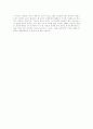 [이청준][당신들의 천국][당신들의 천국 독후감][독서감상문][서평]이청준의 당신들의 천국 독후감, 이청준의 당신들의 천국 독서감상문, 이청준의 당신들의 천국 서평, 이청준의 당신들의 천국을 읽고 4페이지
