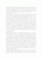 명분과 실리의 상관성 분석을 통한 정책성공의 합리적 관리방안 2페이지
