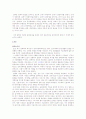 실학의 경제사상 2페이지