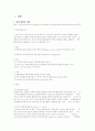 신부전 간호사례 2페이지