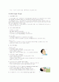 중환자 간호관리 7페이지