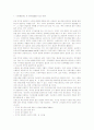 레스토랑 창업의 시장분석 및 입지조사 분석 2페이지