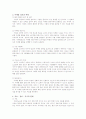 스포츠마케팅과 정보 2페이지