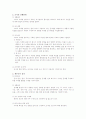 스포츠마케팅과 정보 4페이지