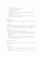 스포츠마케팅과 정보 7페이지