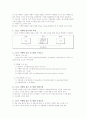 스포츠마케팅과 정보 9페이지