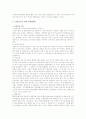 불안장애 - [ 정의, 관점, 종류, 측정평가, 예방 및 결론] 9페이지