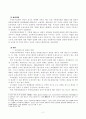 새로운 행정상 손실보상제도 2페이지