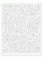 그늘속의 참모들을 읽고나서 2페이지