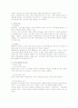 행정론 평가의 이해 2페이지