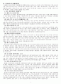 낙동강 수질오염의 실태와 방지대책 7페이지