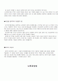 기구피임법과사후피임법성의과학 2페이지