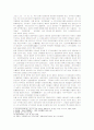 일본의 새로운 민족주의 전개양상과 재일한국인과의 정치적 관계 5페이지