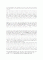 일본의 새로운 민족주의 전개양상과 재일한국인과의 정치적 관계 9페이지