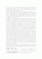 일본의 새로운 민족주의 전개양상과 재일한국인과의 정치적 관계 22페이지