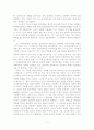 [독후감]`비명을 찾아서`에 나타난 민족문제 (비명을 찾아서 를 읽고) 2페이지
