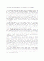 사이버 공간의 활성화와 성소수자 운동의 과제 - 동성애자 운동을 중심으로 7페이지