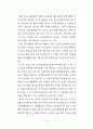 유아신체활동에 관한 담론의 현황과 과제 16페이지