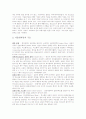 가솔린자동차와 디젤자동차의 구조 및 작동원리 4페이지