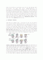가솔린자동차와 디젤자동차의 구조 및 작동원리 7페이지