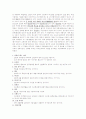 가솔린자동차와 디젤자동차의 구조 및 작동원리 9페이지