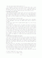 노무현 대통령의 리더쉽과 조조의 리더쉽 24페이지