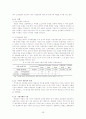 한국의 기업 지배 구조의 현실과 개선방안 30페이지